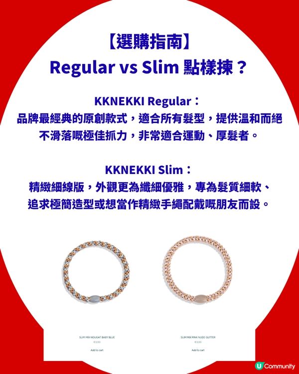 【夏蘭特同款】世界盃「挪威魔人」御用髮圈爆紅！KKNEKKI橡筋最平$27入手 全球搶到斷貨！
