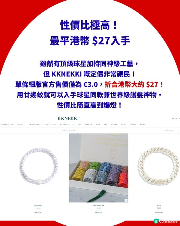 【夏蘭特同款】世界盃「挪威魔人」御用髮圈爆紅！KKNEKKI橡筋最平$27入手 全球搶到斷貨！