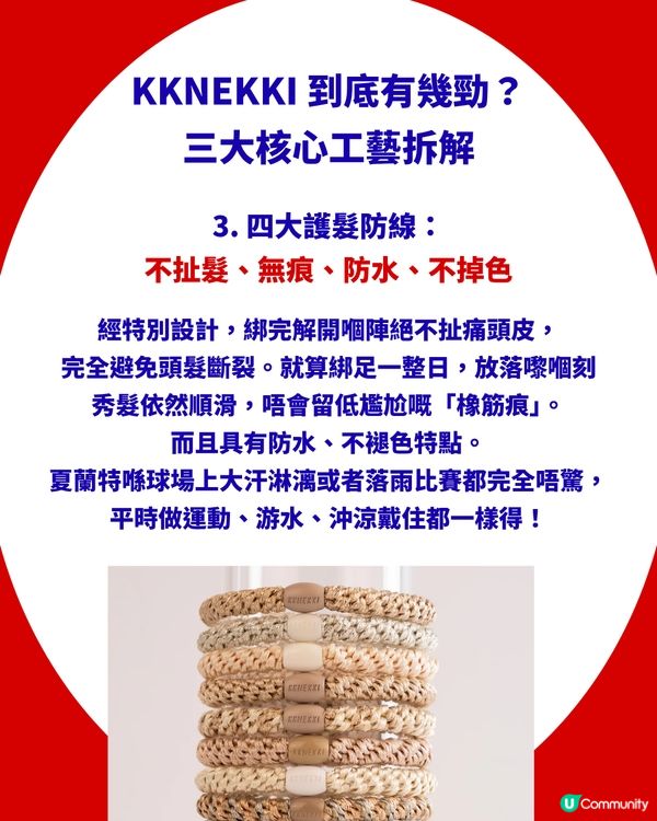 【夏蘭特同款】世界盃「挪威魔人」御用髮圈爆紅！KKNEKKI橡筋最平$27入手 全球搶到斷貨！