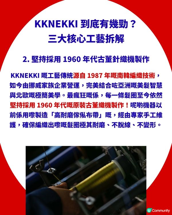 【夏蘭特同款】世界盃「挪威魔人」御用髮圈爆紅！KKNEKKI橡筋最平$27入手 全球搶到斷貨！