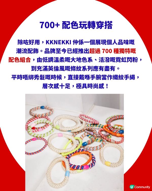 【夏蘭特同款】世界盃「挪威魔人」御用髮圈爆紅！KKNEKKI橡筋最平$27入手 全球搶到斷貨！