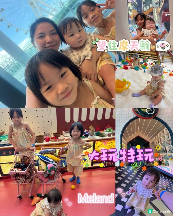 一拖三放電日 歡樂港灣超好玩！🎡✨
