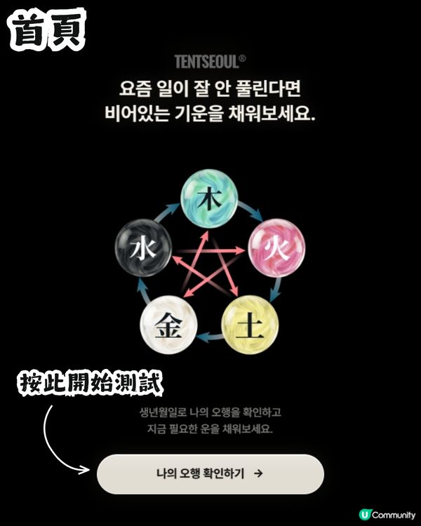 韓國最新! Salt Save Us 五行開運淨化鹽罐飾物✨30秒測出你缺邊個五行元素🔍附價錢及款式