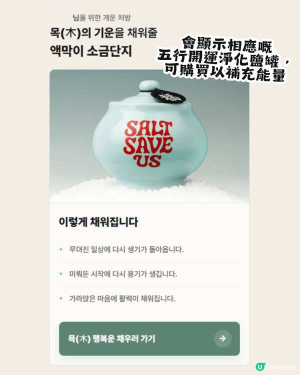 韓國最新! Salt Save Us 五行開運淨化鹽罐飾物✨30秒測出你缺邊個五行元素🔍附價錢及款式