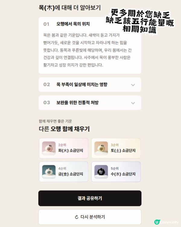 韓國最新! Salt Save Us 五行開運淨化鹽罐飾物✨30秒測出你缺邊個五行元素🔍附價錢及款式
