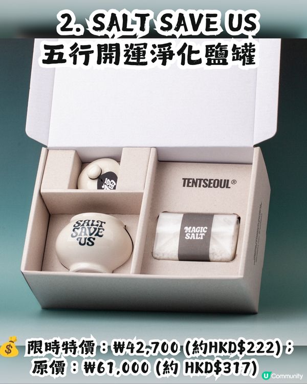 韓國最新! Salt Save Us 五行開運淨化鹽罐飾物✨30秒測出你缺邊個五行元素🔍附價錢及款式