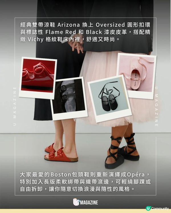 浪漫芭蕾風遇上極致舒適！🩰BIRKENSTOCK x Repetto 夢幻聯乘登場✨