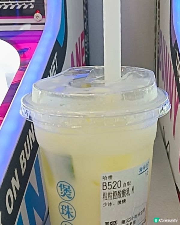 煲珠公-粒粒橙酸酸乳