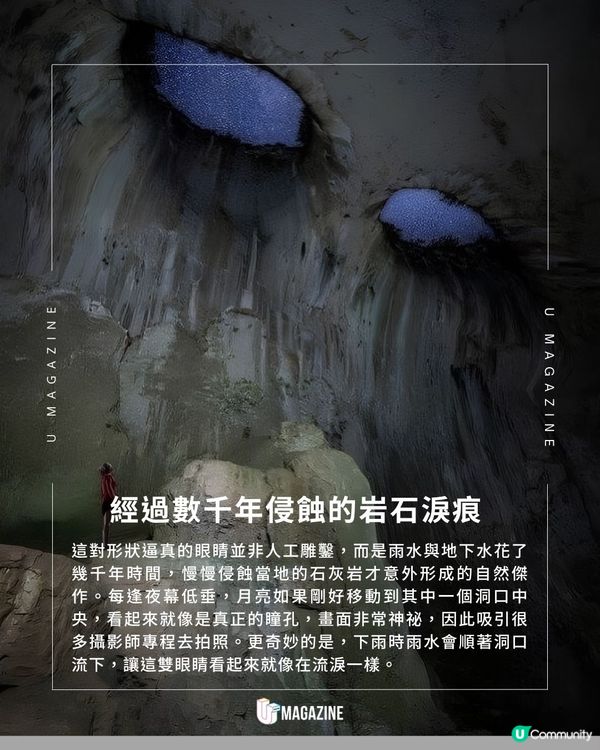 山洞頂部驚見「上帝之眼」？保加利亞神秘洞穴 大自然的鬼斧神工                                                    