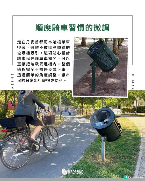 哥本哈根街頭出現傾斜垃圾桶|傾斜45度設計！ 專為單車族而設                                                    