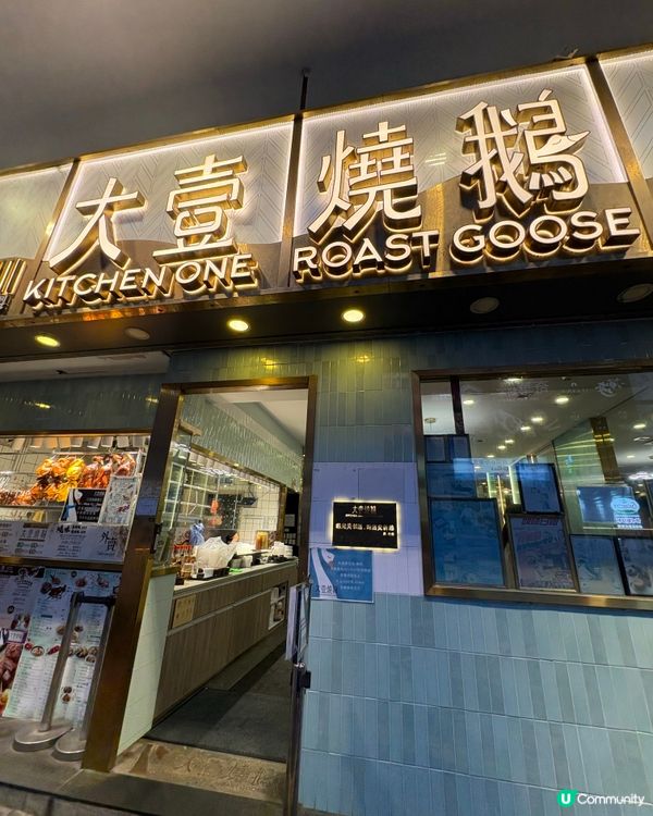 藍田性價比高燒味店👍