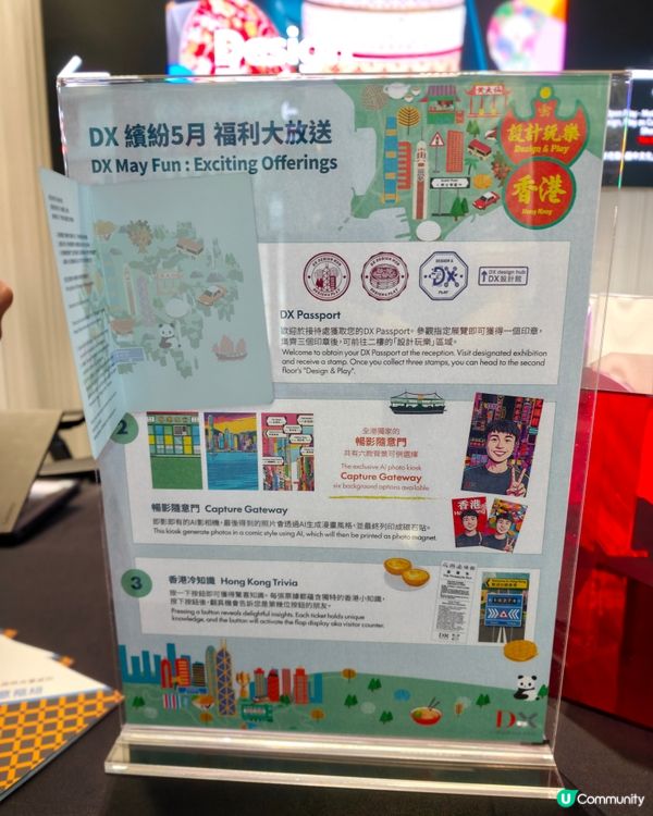 香港DX設計館🇭🇰