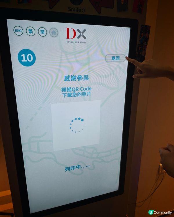 香港DX設計館🇭🇰