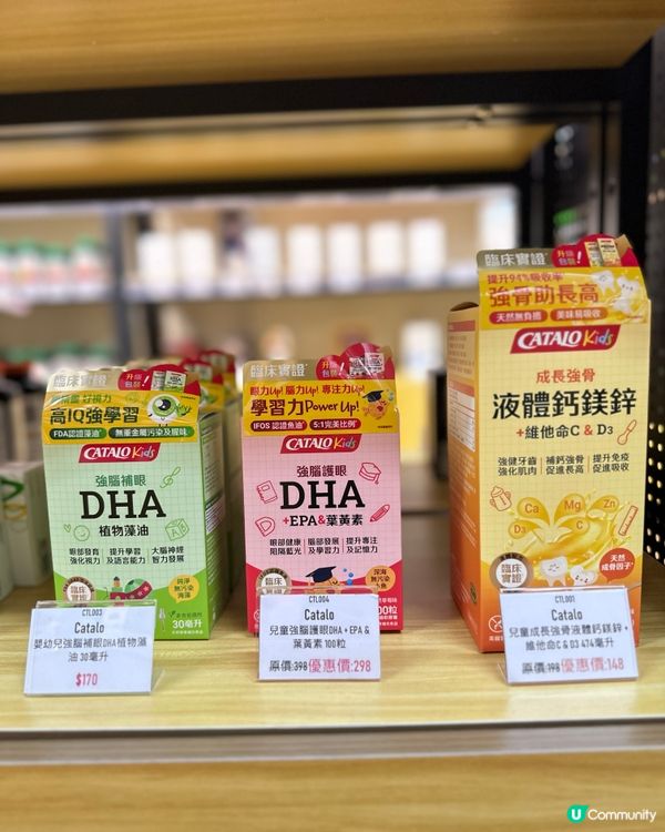 勁買保健品💪一家大小好慳錢！