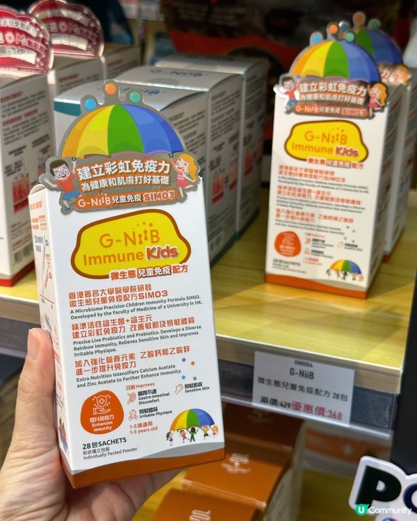 勁買保健品💪一家大小好慳錢！