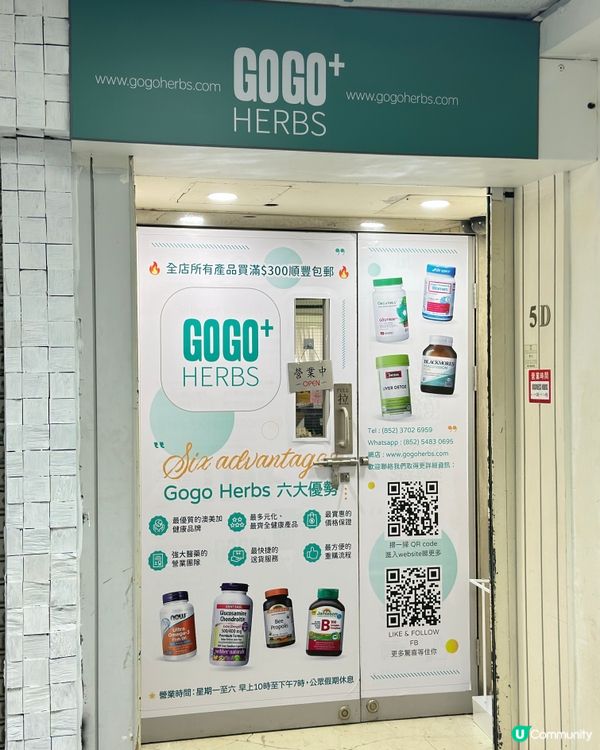 勁買保健品💪一家大小好慳錢！
