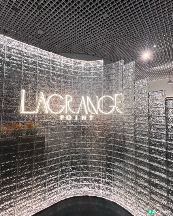 澳門文化中心 🍽️Lagrange Point🍸