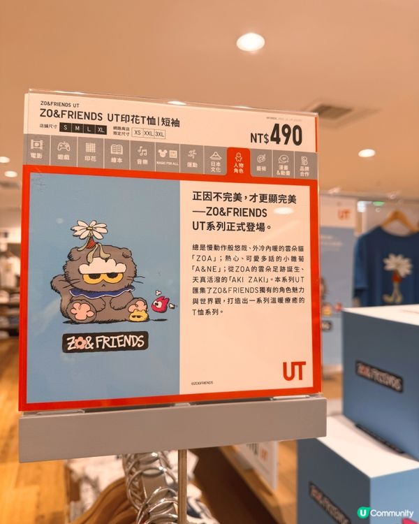 GD聯名萌系T恤發售現場速報