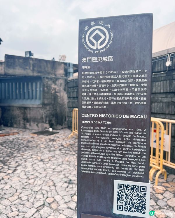 哪吒廟祈福體驗中西文化交融