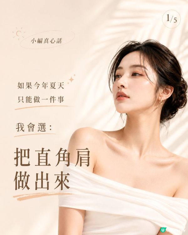 靚媽養成秘訣✨