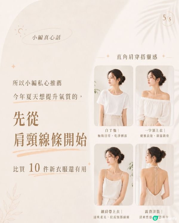 靚媽養成秘訣✨