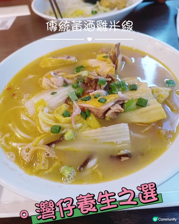 灣仔養生米線🤤！