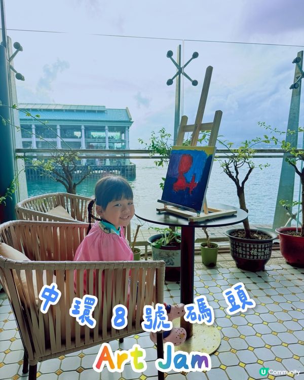 中環碼頭 小朋友ArtJam！🎨🖼️