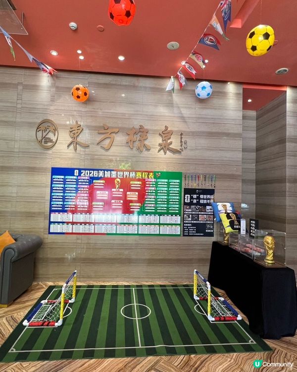世界盃觀賽聖地|福田口岸步行直達東方棕泉!