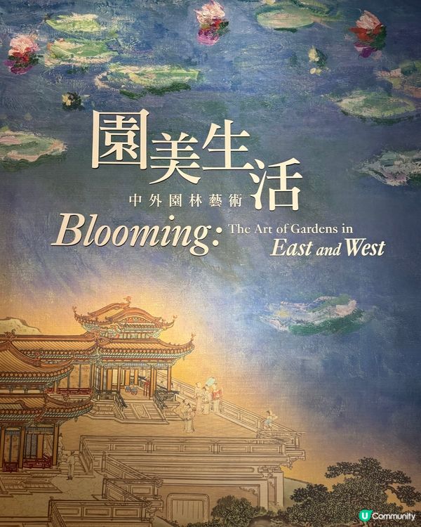 藝術館限定展覽✨有得睇莫奈真跡🔥