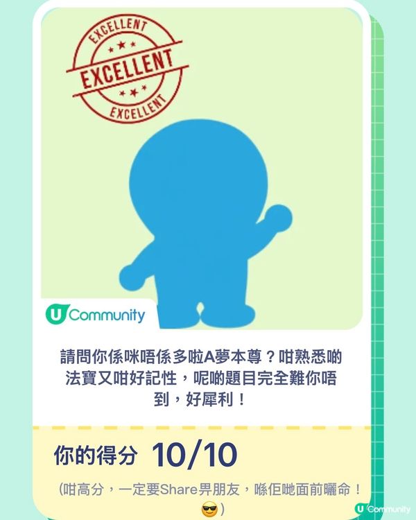 社群請睇戲