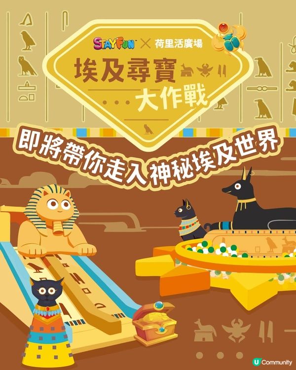 穿越時空🛕帶你走進神秘古埃及