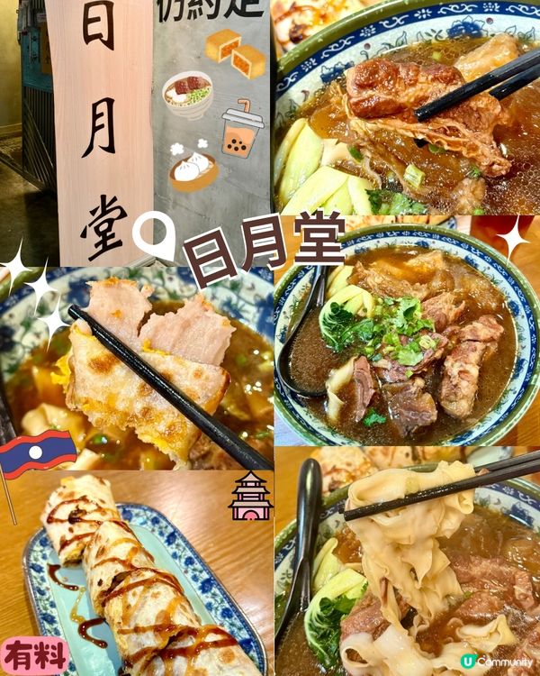 「去觀塘搵食—搵到上月球🌗」