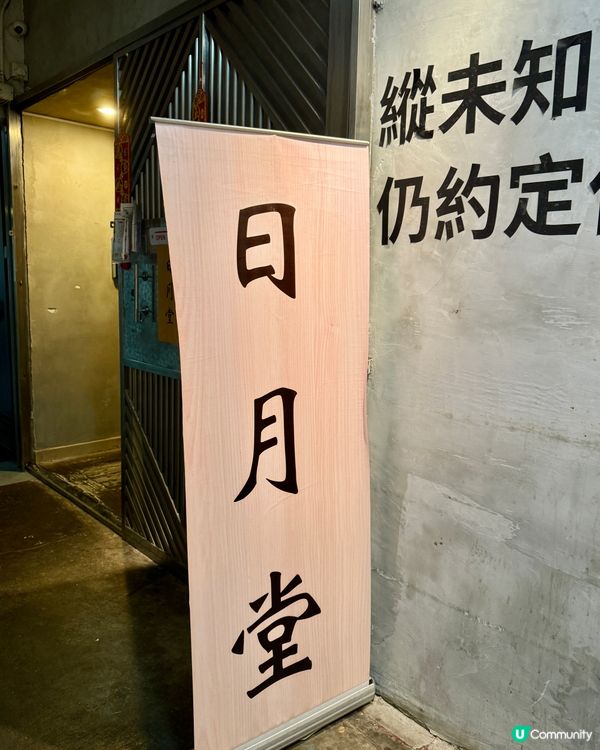 「去觀塘搵食—搵到上月球🌗」