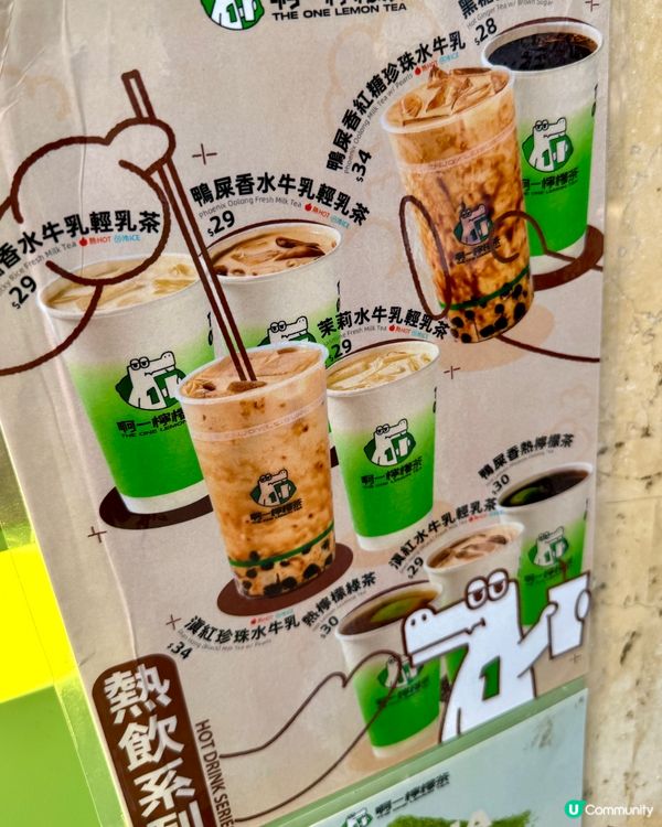 「🌞暑假系列🥵-嘆返杯冰凍野先🍋」