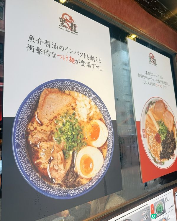 灣仔人氣拉麵