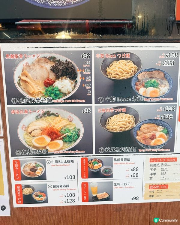 灣仔人氣拉麵