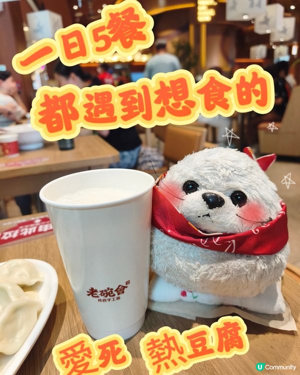 來份地標糕吧🍮 - 老碗會