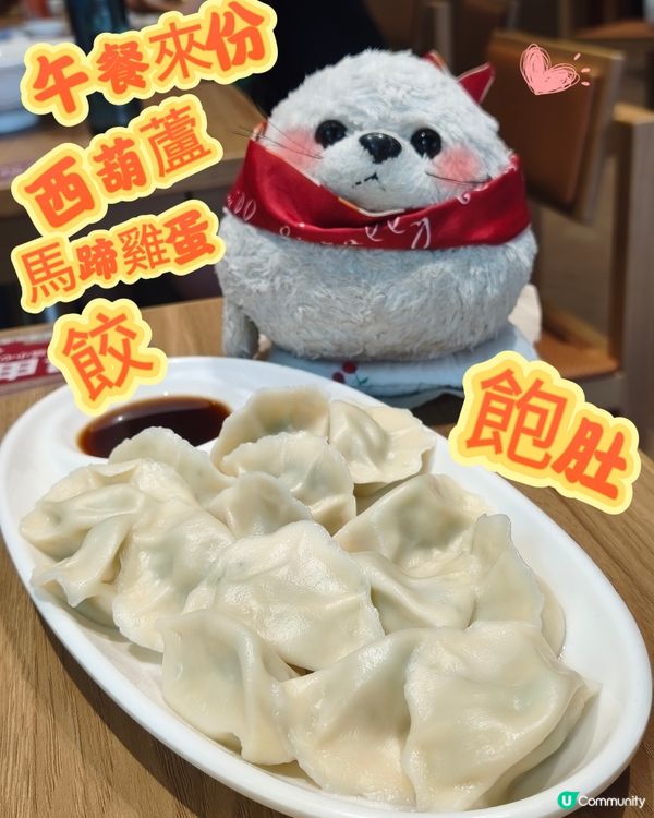 來份地標糕吧🍮 - 老碗會