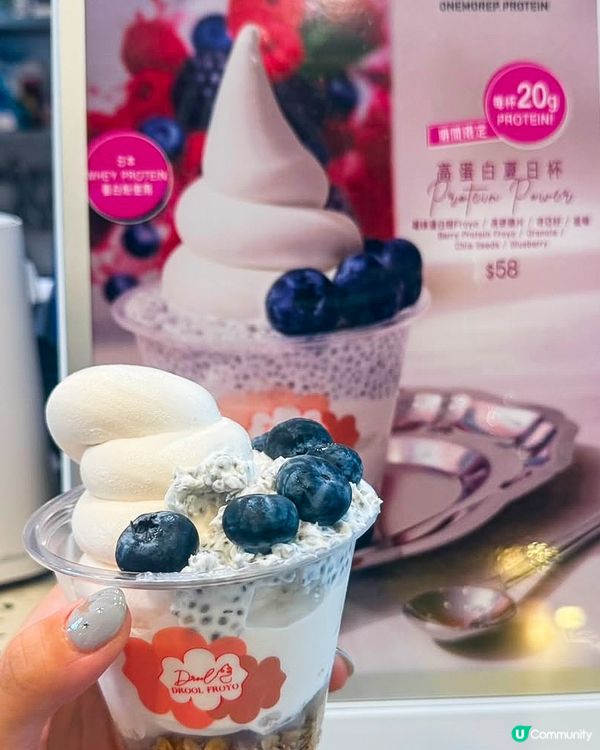 Drool Froyo🍦夏天日日都想食Froyo😍