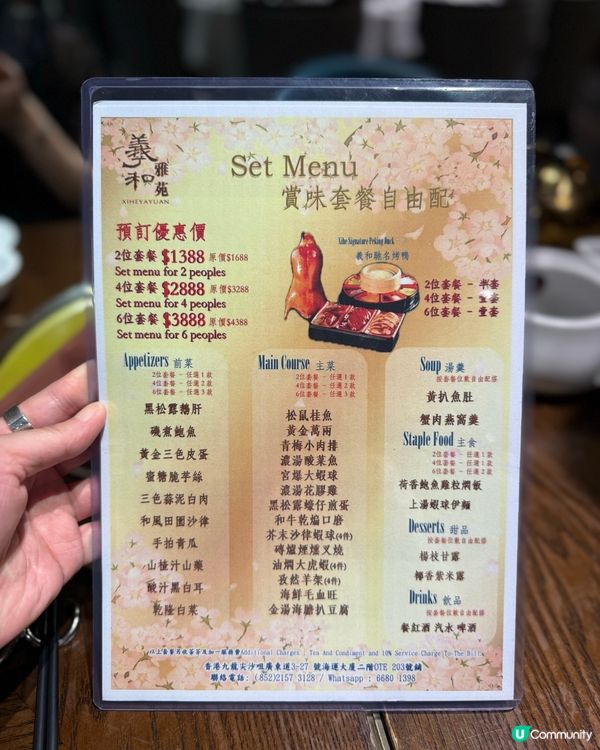 海港城片皮鴨名店．𝟐𝟕𝟎度維港海景嘆北京烤鴨