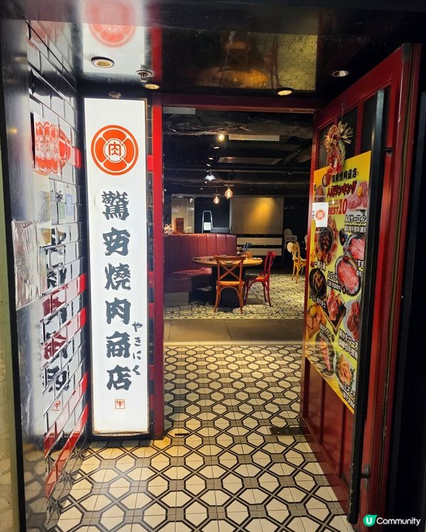 🔥尖沙咀高質燒肉商店

