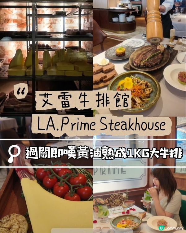 📍深圳必吃！CP值極高嘅黃油熟成1KG牛排雙人餐 🥩

