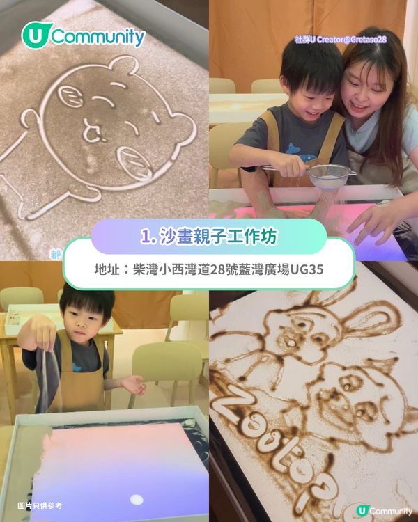 【情侶親子好去處】全港8大手作DIY工作坊推介🎨沙畫／皮革／戒指／陶瓷御守