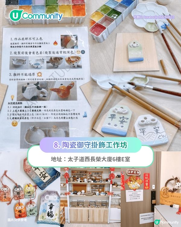【情侶親子好去處】全港8大手作DIY工作坊推介🎨沙畫／皮革／戒指／陶瓷御守