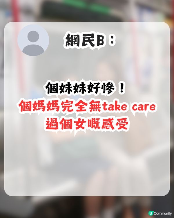 港媽抱怨升中派位結果差！女兒只能靠自己？網民：垃圾家長好意思嘈！