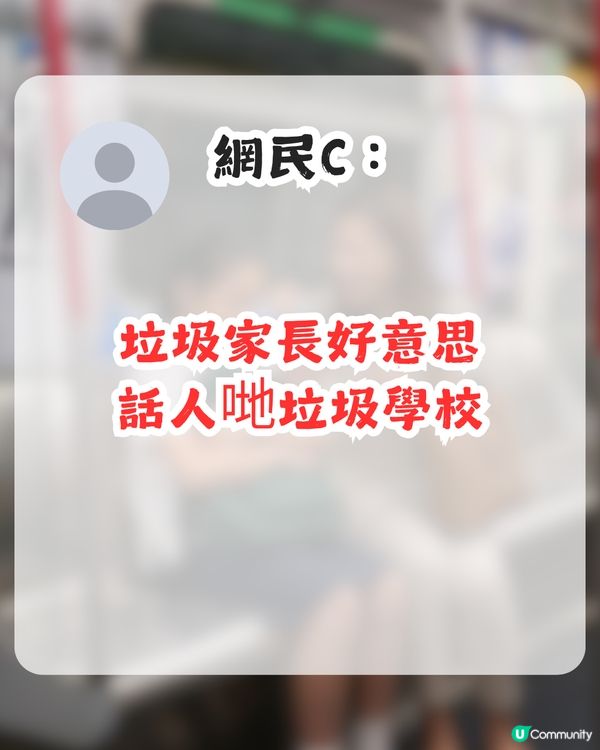 港媽抱怨升中派位結果差！女兒只能靠自己？網民：垃圾家長好意思嘈！