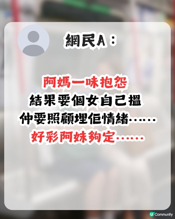 港媽抱怨升中派位結果差！女兒只能靠自己？網民：垃圾家長好意思嘈！