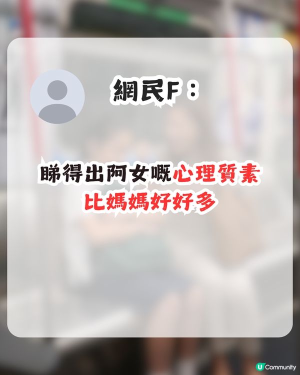 港媽抱怨升中派位結果差！女兒只能靠自己？網民：垃圾家長好意思嘈！