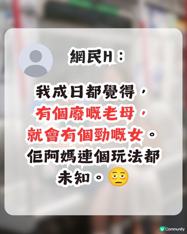 港媽抱怨升中派位結果差！女兒只能靠自己？網民：垃圾家長好意思嘈！