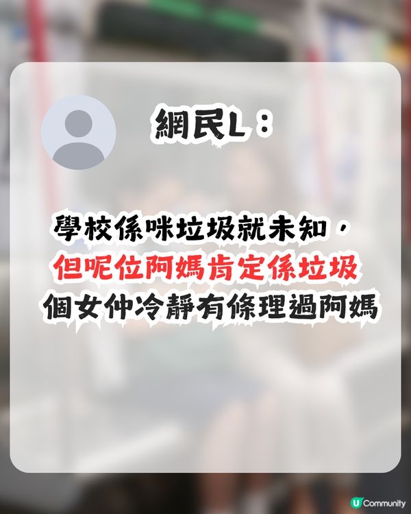 港媽抱怨升中派位結果差！女兒只能靠自己？網民：垃圾家長好意思嘈！